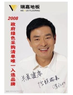 央企瑞嘉裝飾進駐江城，武漢家裝市場迎來新變革