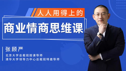 人際關系的自我成就感 營銷顧問的反思