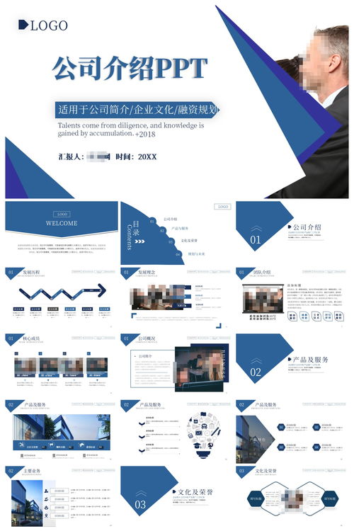 高效營銷方案PPT設計與公司品牌推廣指南