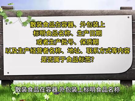 散裝食品分裝銷售無標簽、酒類經(jīng)營違規(guī)？處罰標準與法律解讀全解析